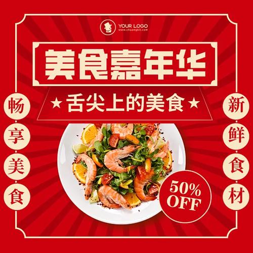 圣诞方形海报设计 创意图文制作指南
