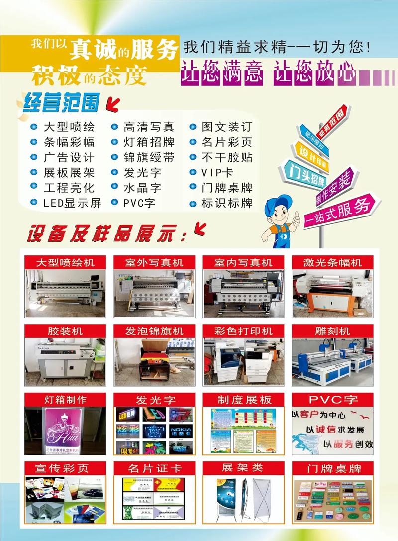 大型喷绘制作安装全攻略 从设计到施工的一站式解决方案