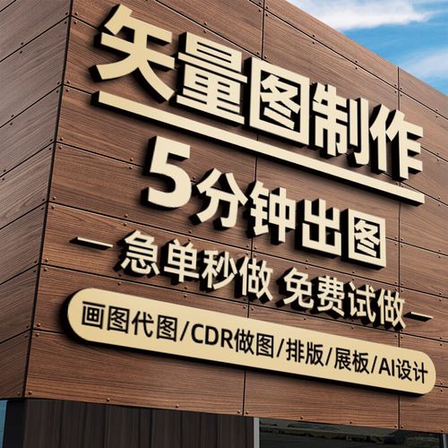 从矢量到视觉 图文设计制作全指南